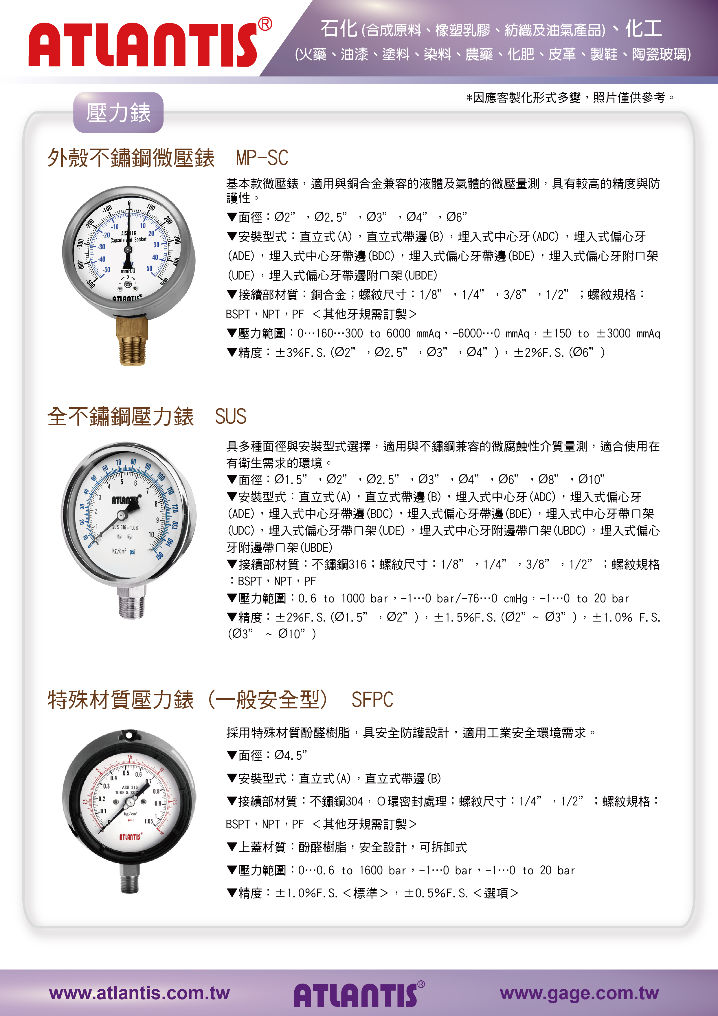 石化化工